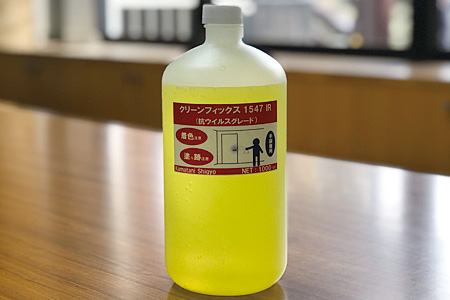クリーンフィックス